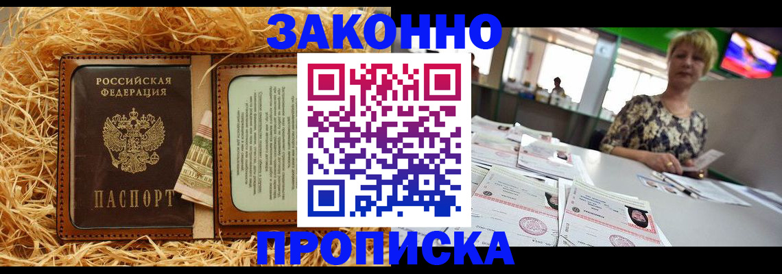 временная регистрация для всех в Ртищево