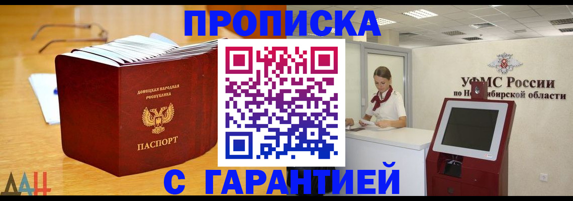 прописка иностранных граждан в Ртищево