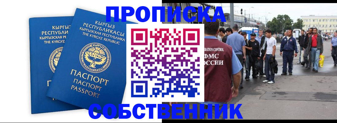 временная регистрация адрес в Ртищево
