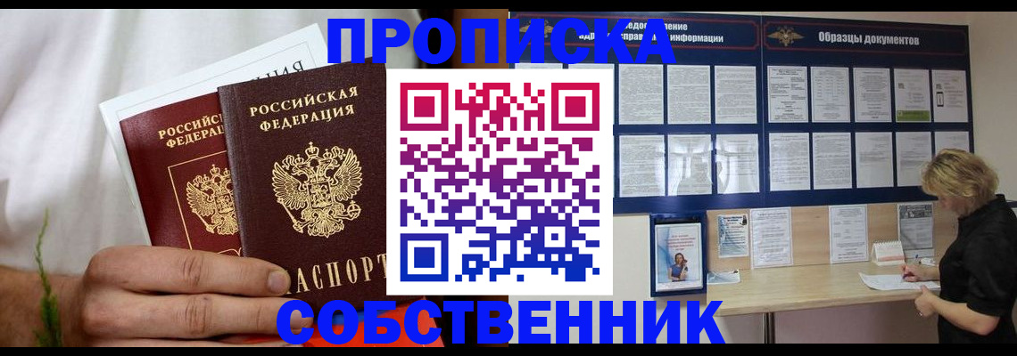 пропишу в квартире в Ртищево