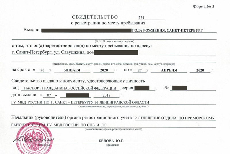 временная регистрация в Ртищево временная регистрация в Ртищево